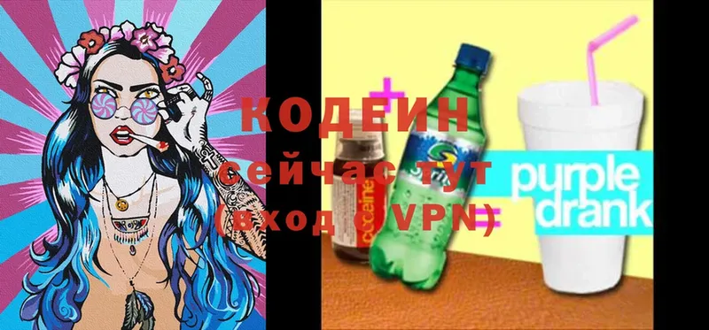 OMG как войти  Дзержинский  Кодеин Purple Drank 